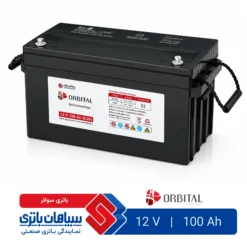 باتری سولار 100 آمپر اوربیتال سپاهان
